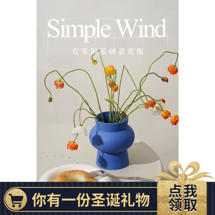 克莱因蓝陶瓷花瓶产品图